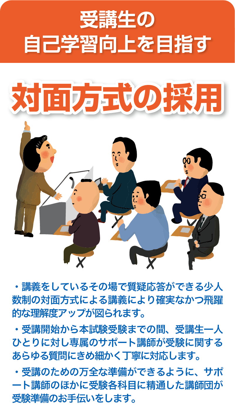 ガス主任技術者試験受験講座 甲 乙 丙種 株式会社エフ ユー