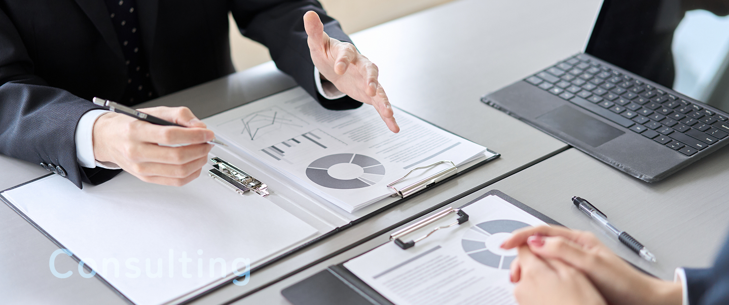 コンサルティング・業務受託