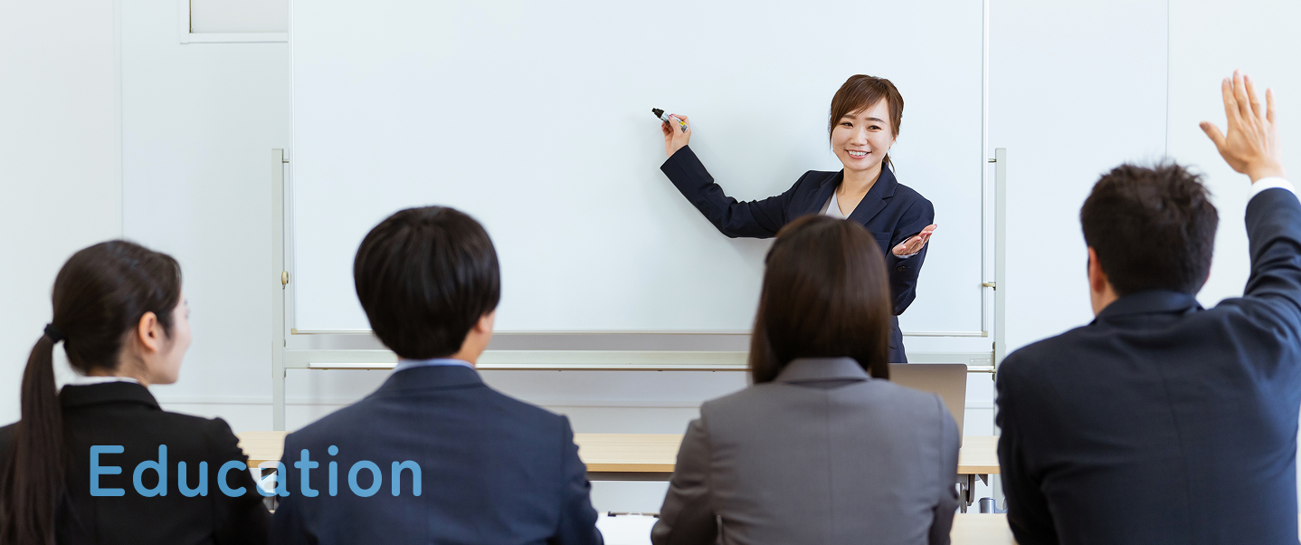 教育・研修